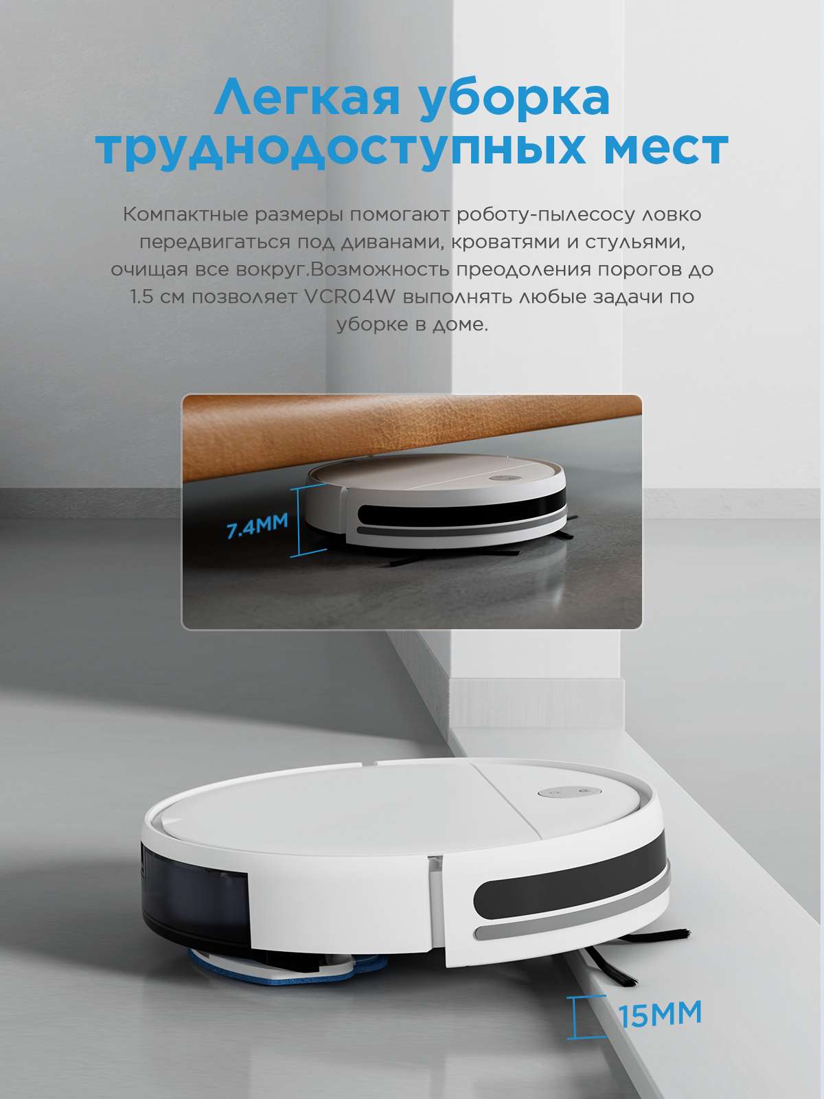 Робот пылесос Midea VCR04W