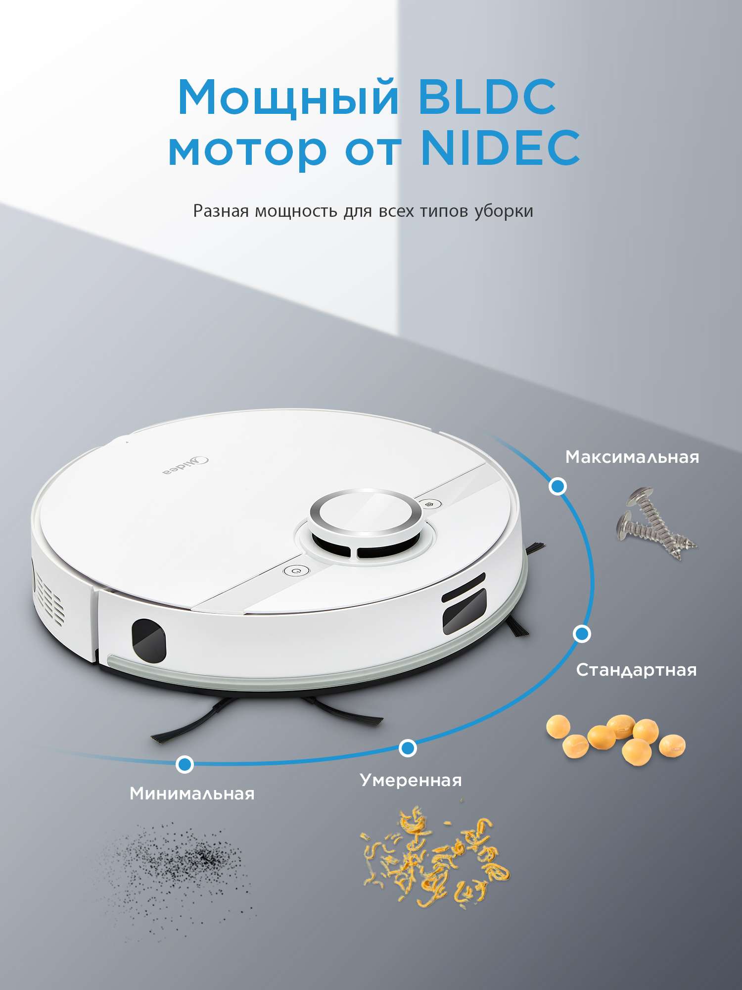 Робот пылесос Midea VCR M7