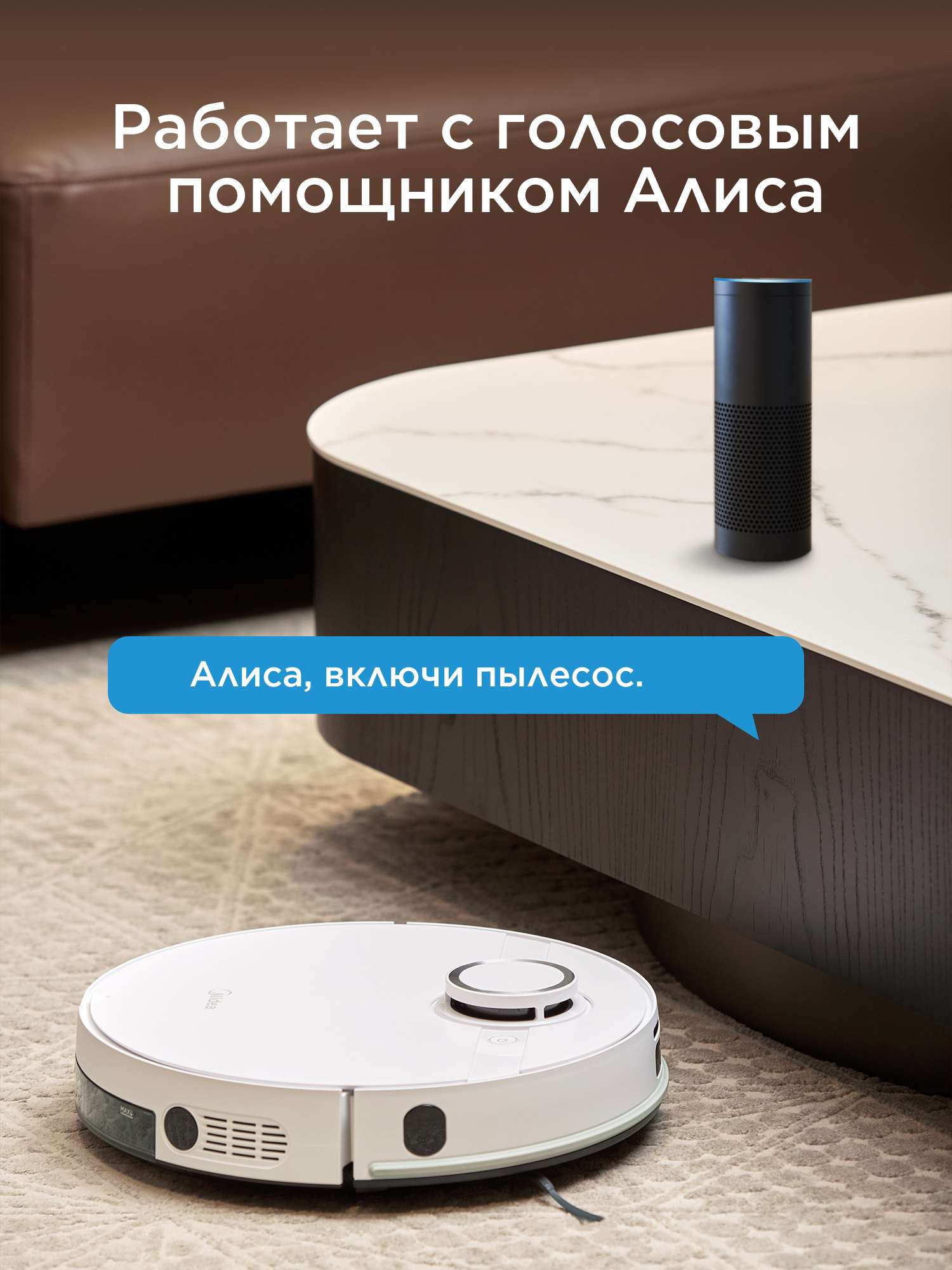 Робот пылесос Midea VCR M7