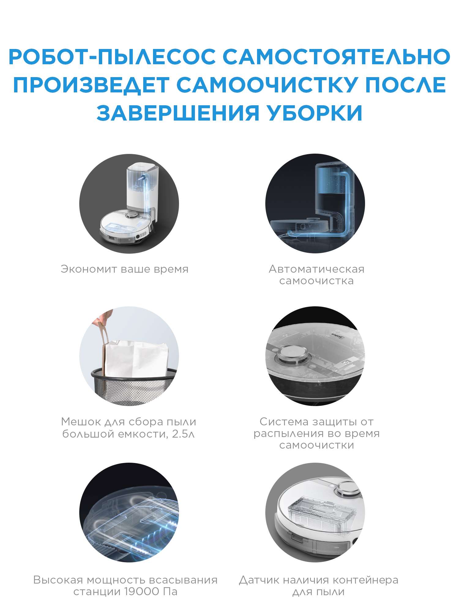 Робот пылесос Midea VCR S8+