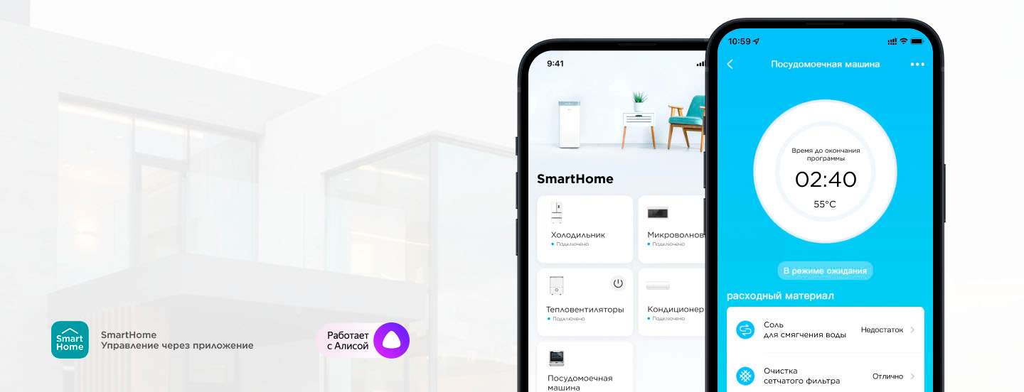 SmartHome - умные устройства от Midea