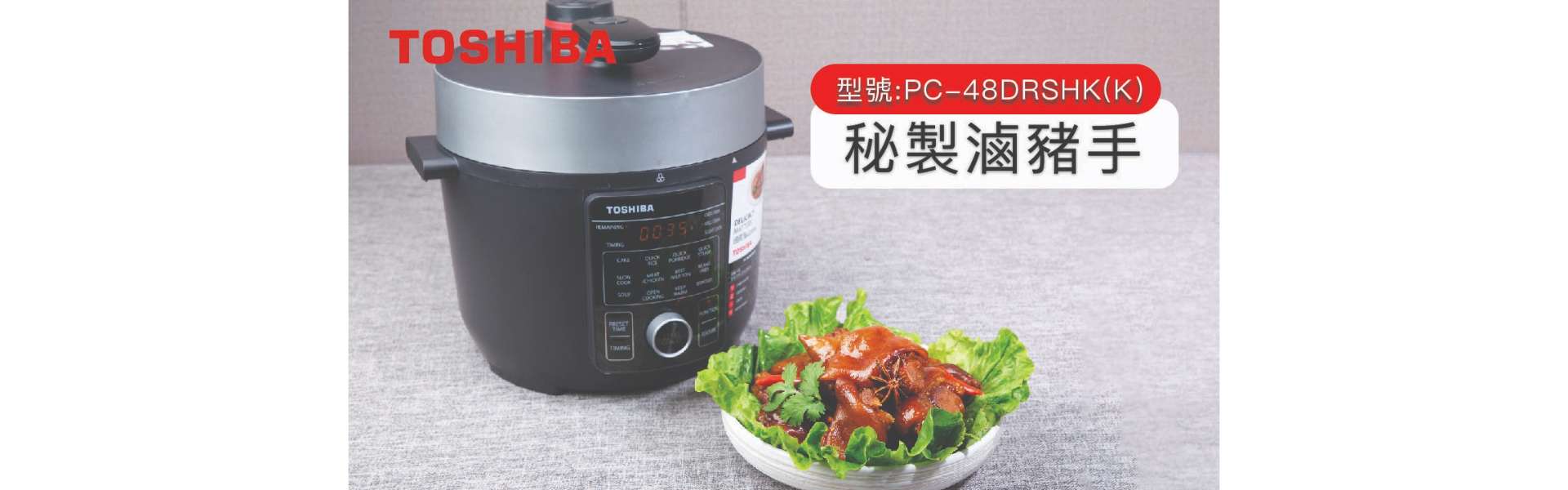 Toshiba best sale pressure cooker