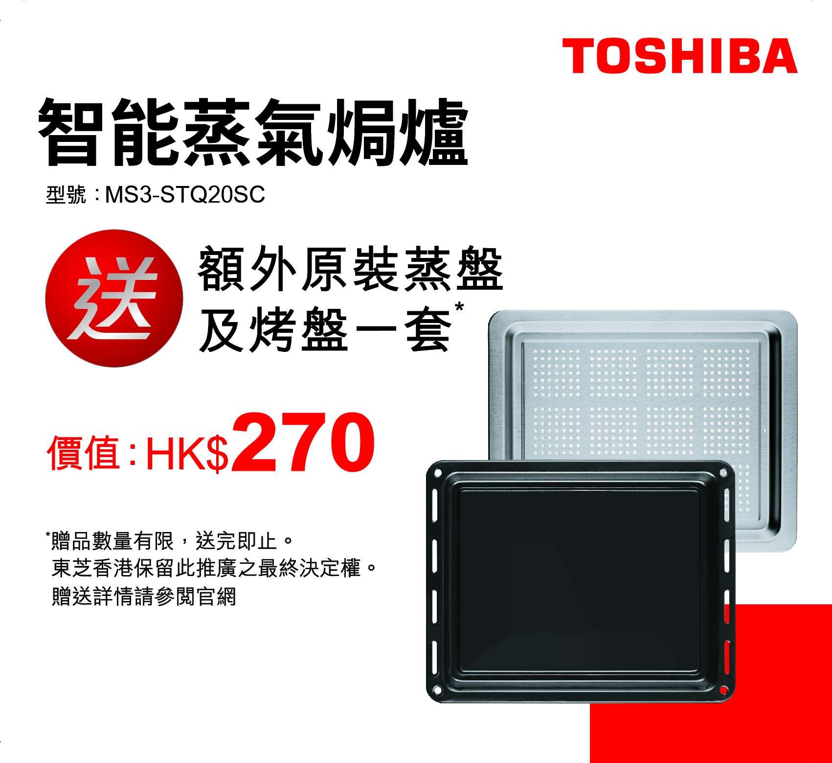 TOSHIBA MS3-STQ20SCWH Steam Oven Owner's Manual