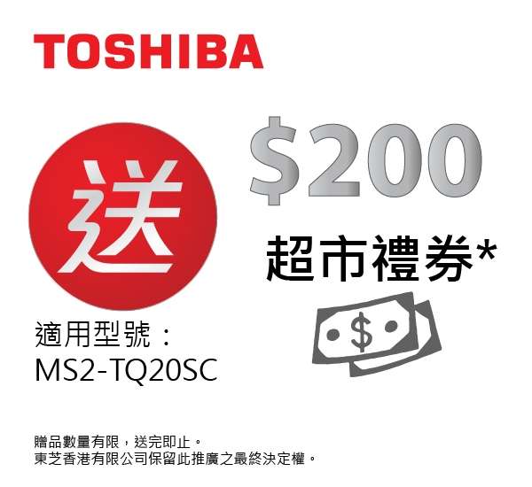 MS2-TQ20SC Coupon Promotion