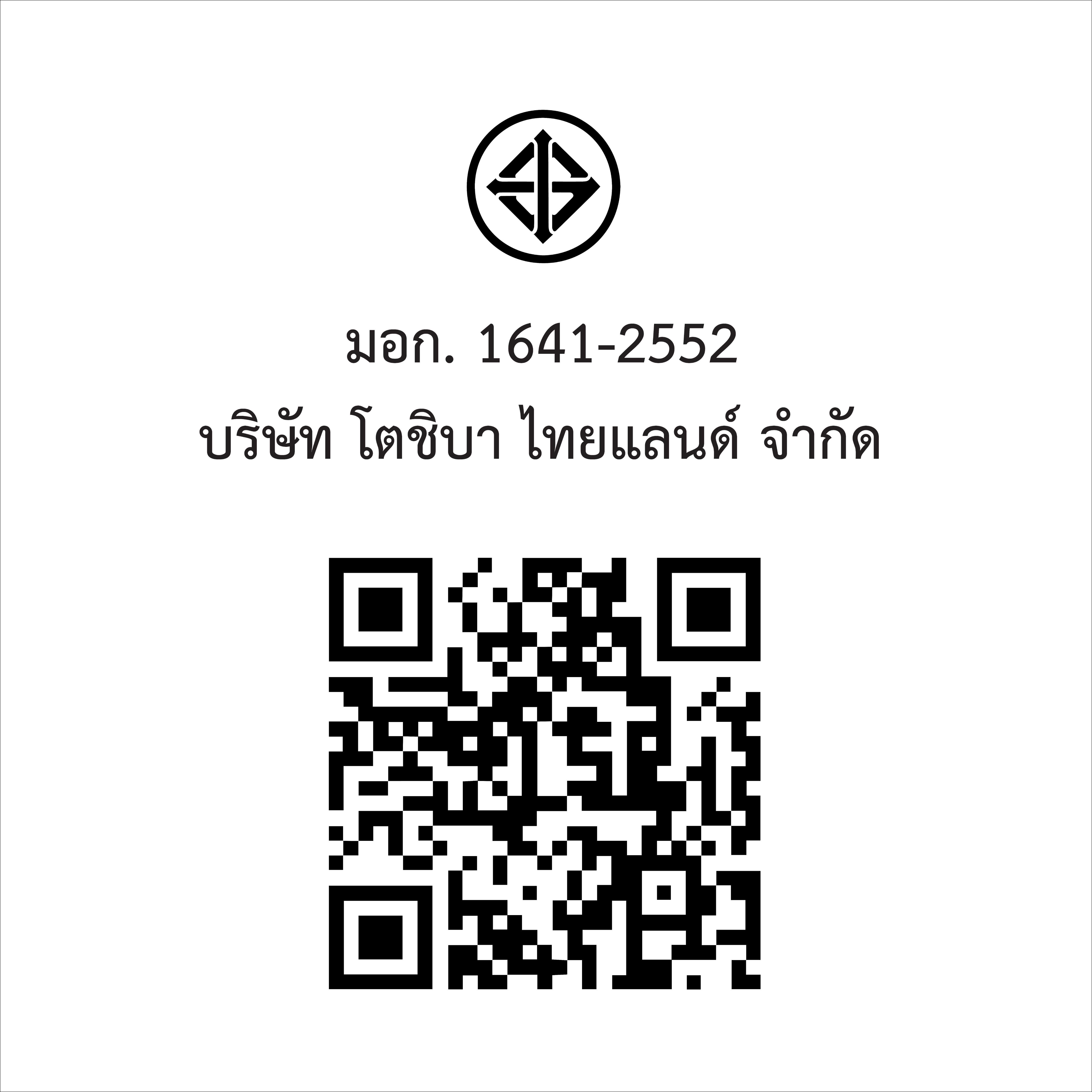 IC-20R1STH