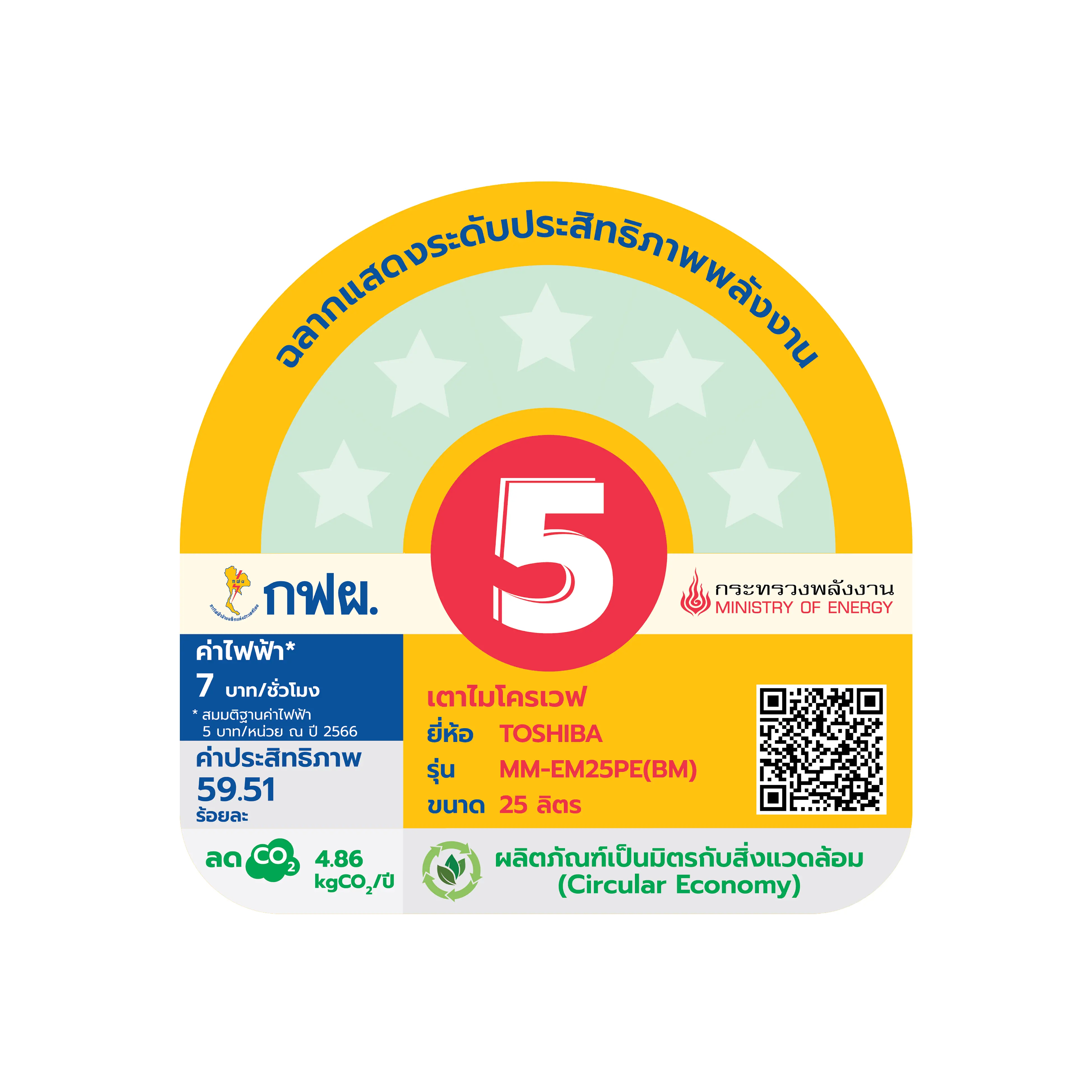 MM-EM25PE(BM)