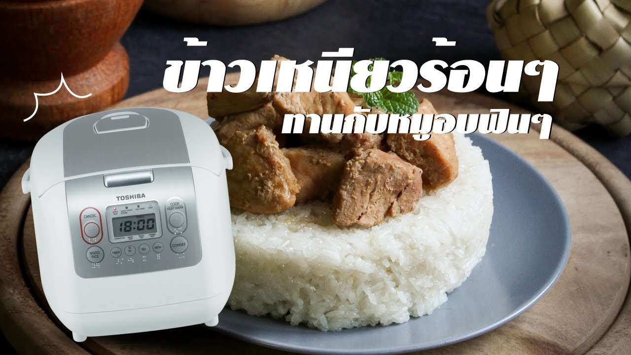 RICE COOKER RC-18NMF
