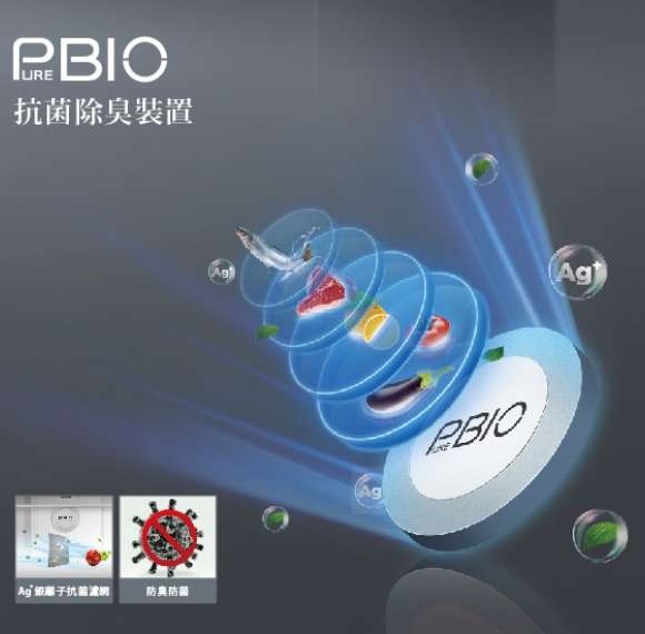 PURE BIO 抗菌除臭裝置